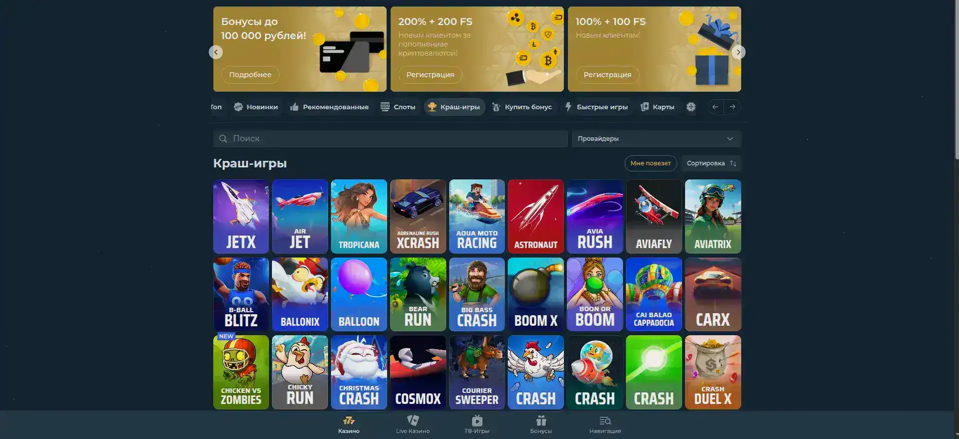 Бонусы и акции в Дббет